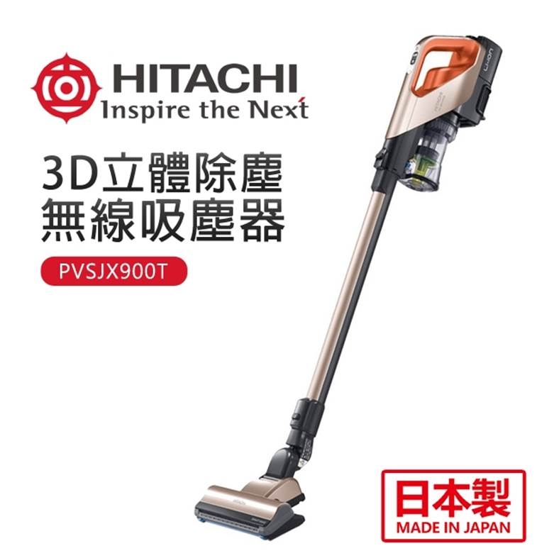 日立 HITACHI 日本原裝 3D立體除塵無線吸塵器-香檳金 PVSJX900TN