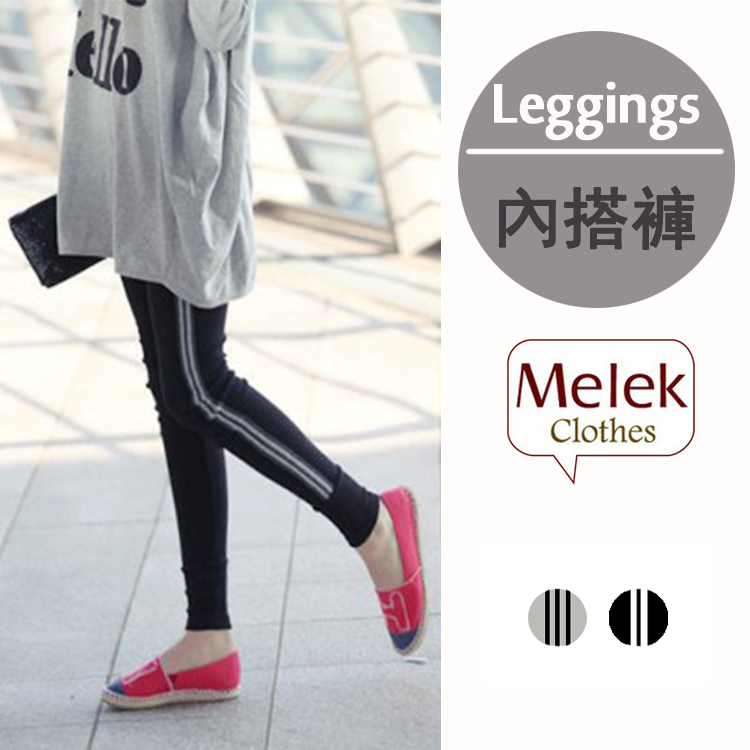 Melek 內搭褲類 (共2色) 現貨【A02151130-10~11】女內搭褲側3條款 運動風/緊身褲