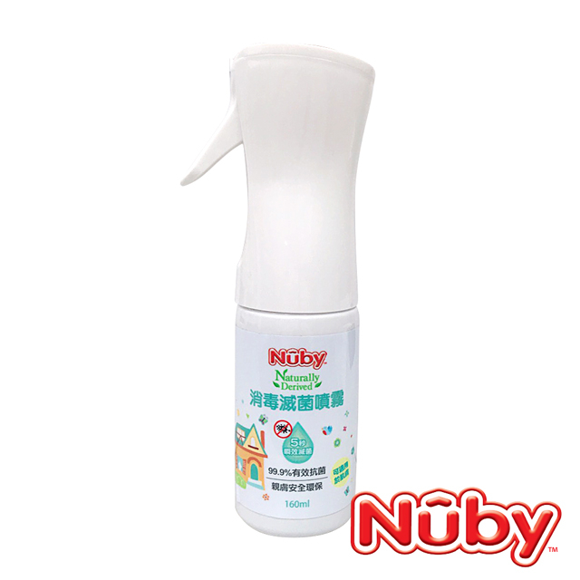 Nuby 消毒滅菌噴霧(160ml)