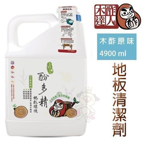 木酢達人 酚多精除臭抗菌液 (木酢原味)4900ml 贈3瓶150ml酚多精噴霧(地板清潔劑、木地板清潔適用)