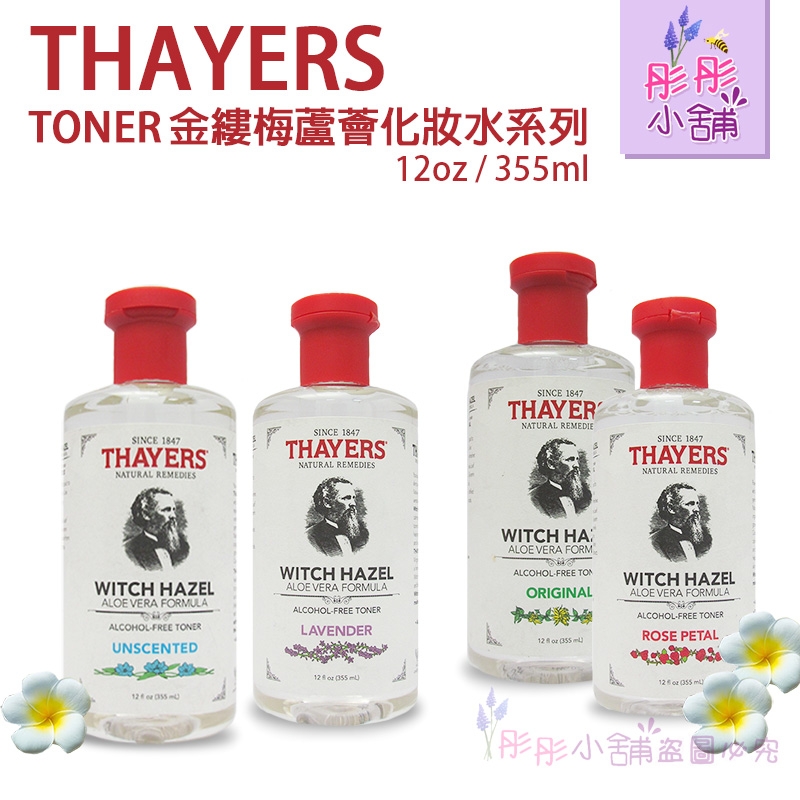 Thayers Witch Hazel 金縷梅蘆薈化妝水系列 無酒精爽膚水 355ml 【彤彤小舖】