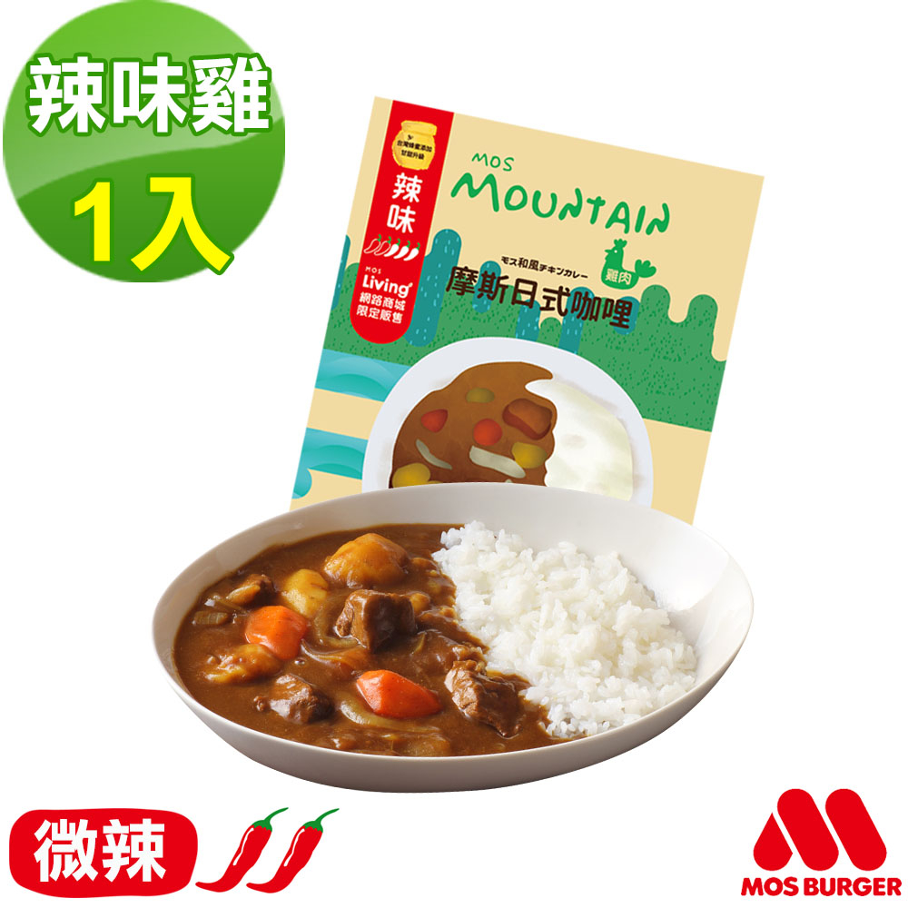 MOS 辣味-日式咖哩包 雞肉  200g/盒