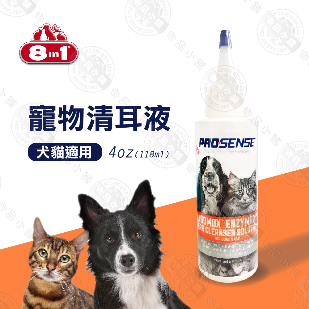 美國8in1 Excel 8合1 寵物犬貓用 寵物清耳液4oz/瓶 去汙保養清潔耳朵