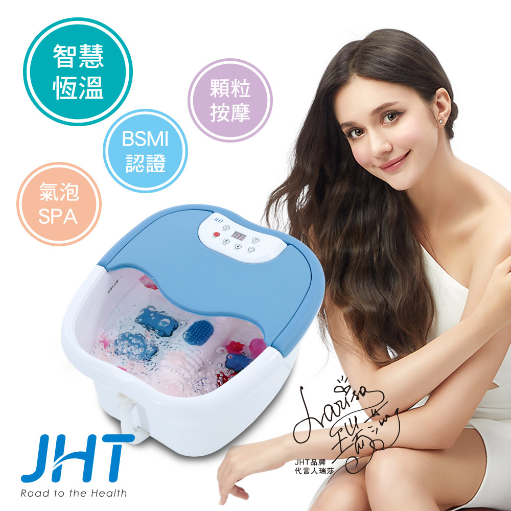 JHT-中桶高級泡腳機