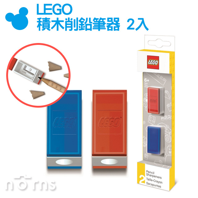 【LEGO積木削鉛筆器 2入】Norns 樂高 文具 玩具 創意 削鉛筆機