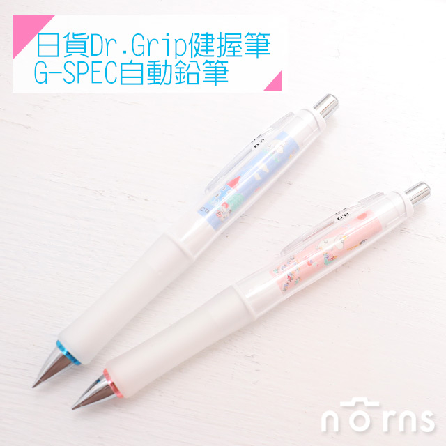 【日貨Dr.Grip健握筆G-SPEC自動鉛筆】Norns 嚕嚕米 姆明 小不點 阿金 亞美 文具 魯魯米 日本PILOT百樂