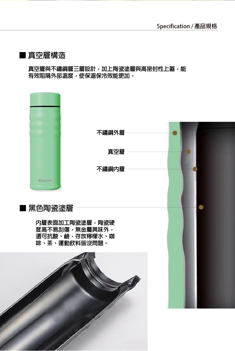 【KYOCERA】日本京瓷旋蓋不銹鋼陶瓷塗層保溫保冷杯500ml-馬卡龍綠