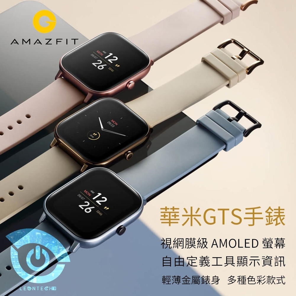 小米米家 Amazfit 華米 GTS智能手錶 46天長續航