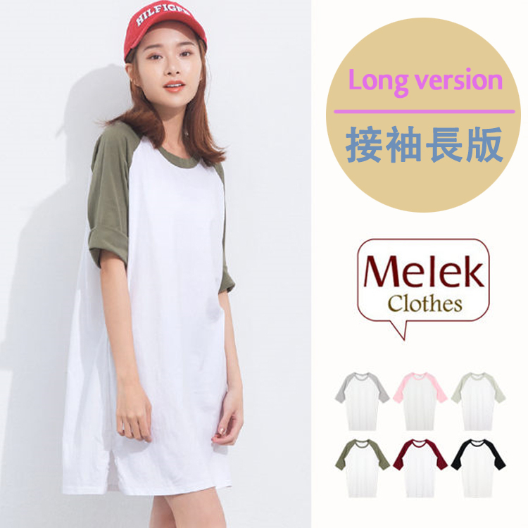 Melek 長版上衣 (共6色) 現貨【C15170415-0701~06】女S接袖長版T 接袖T/棒球T