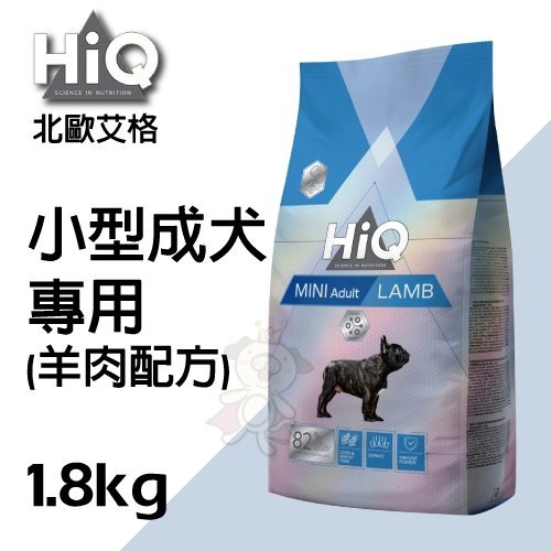 『寵喵樂旗艦店』HiQ北歐艾格《小型成犬專用(羊肉配方)》1.8kg/包 低敏配方