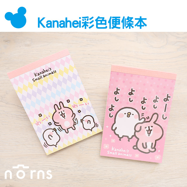 【Kanahei彩色便條本】Norns 正版 卡娜赫拉小雞P助 兔兔 便條紙MEMO紙 信紙 文具