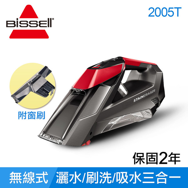 美國 Bissell 必勝 Stain Eraser 手持無線去污清潔機 2005T