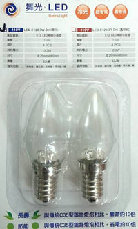 【燈王的店】《小夜燈專用LED燈泡》E12燈頭 0.3W燈泡 暖白 (2入)(需搭配燈具購買)☆LED-E12-0.3WL