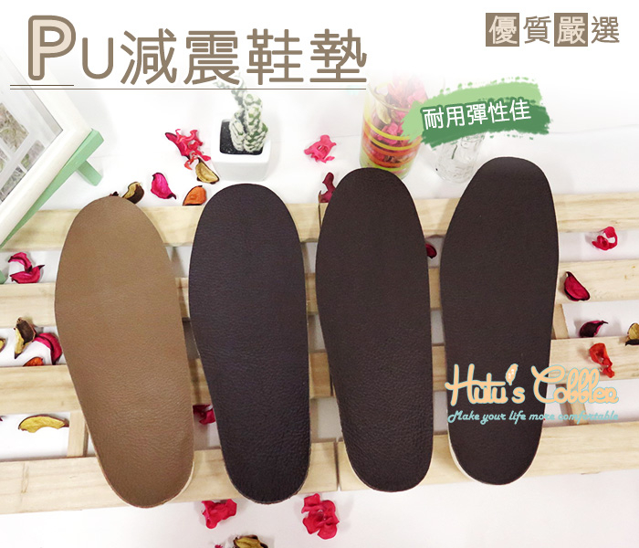 糊塗鞋匠 優質鞋材 C79 台灣製造 PU減震鞋墊 環保材質 牛皮  防臭耐用 四種尺寸