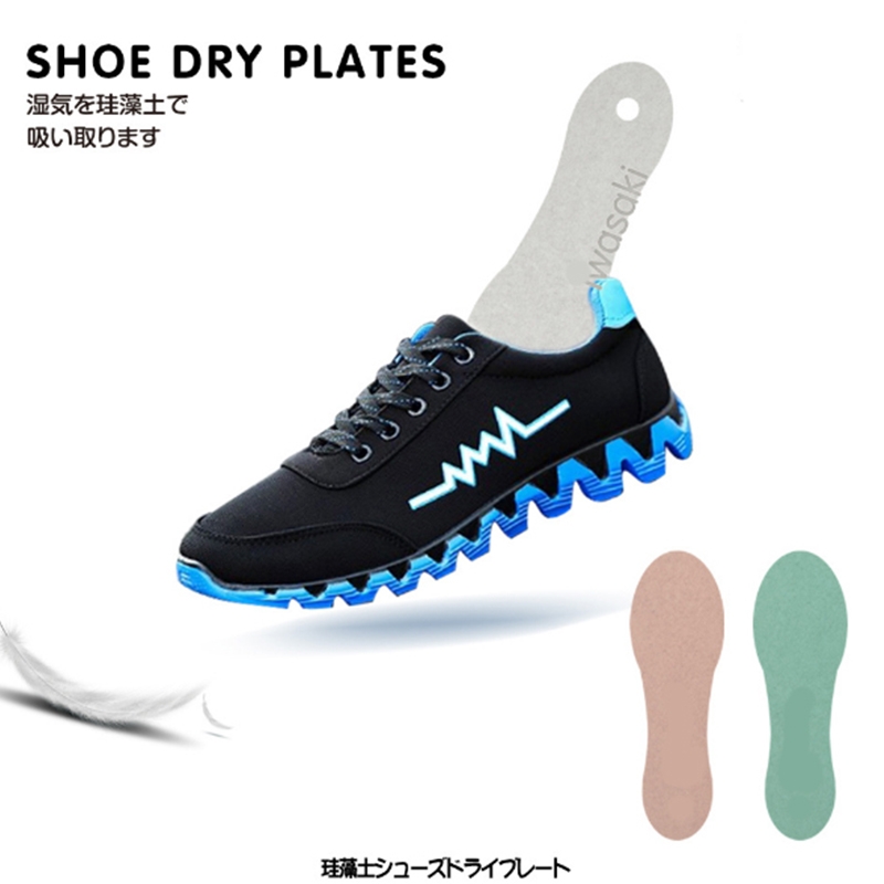 硅藻土鞋墊 除濕必備 硅藻土 去除濕氣 減少異味【Z90304】
