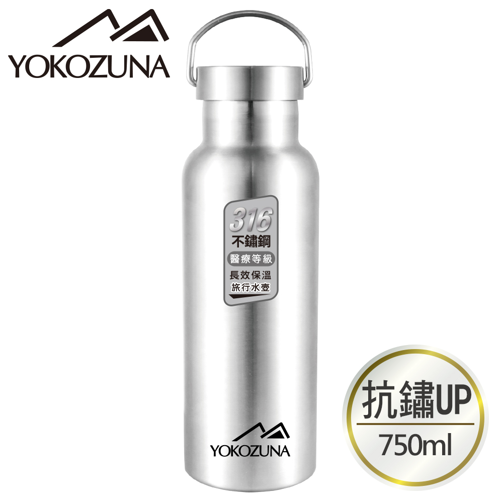 YOKOZUNA 頂級316不鏽鋼極限真空保溫杯750ML 保冰溫杯 運動杯 不銹鋼保溫瓶