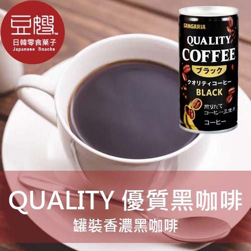 【豆嫂】日本咖啡 QUALITY 無糖優質黑咖啡