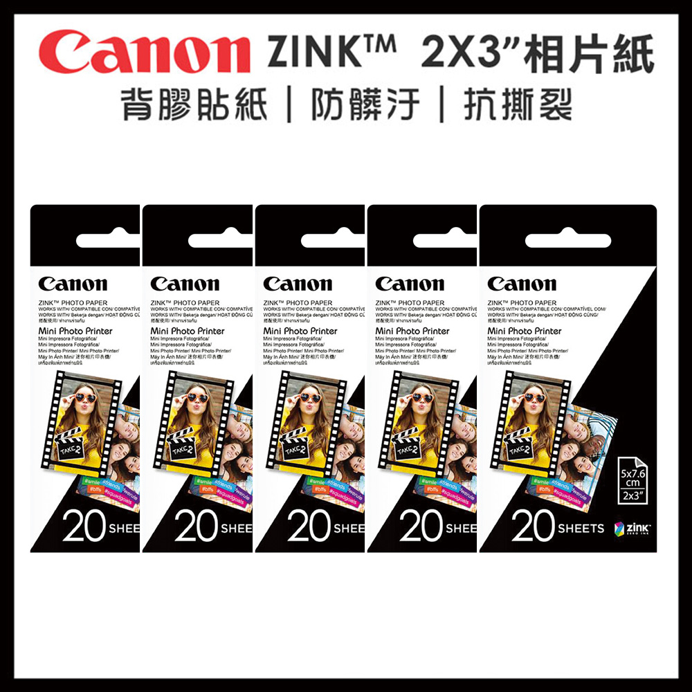 Canon ZINK 2x3相片紙5包(100張)
