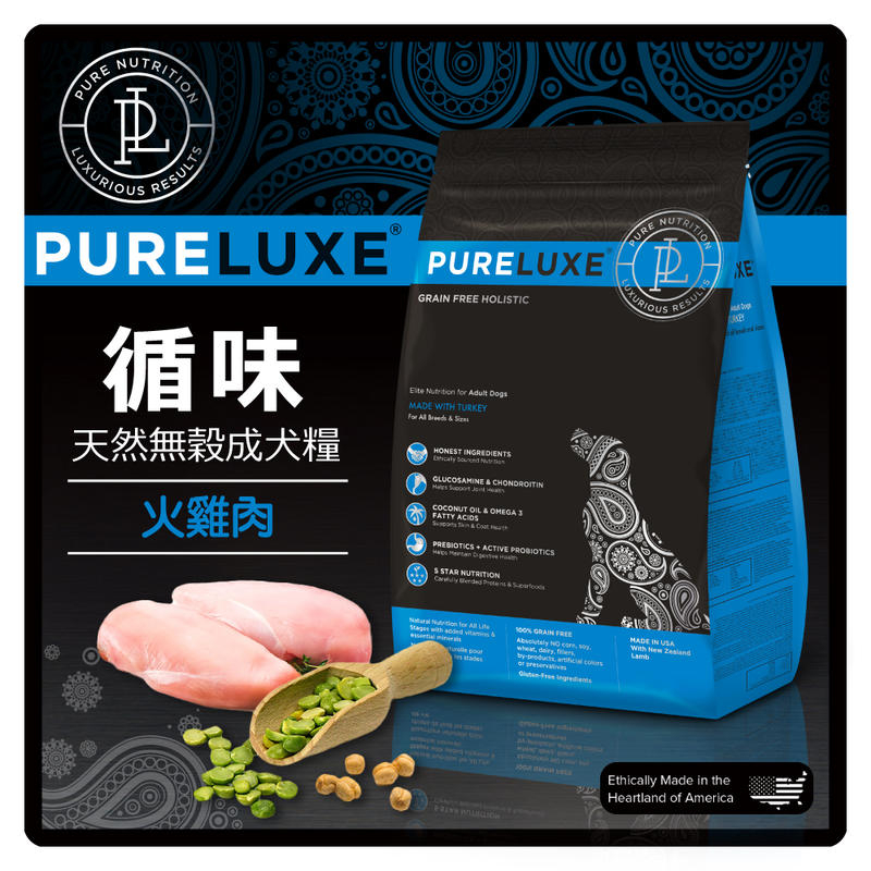 【力奇】PureLUXE 循味 天然無穀成犬糧-火雞肉 24LB  (A001F07)