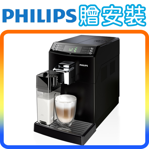 《贈安裝》Philips Saeco HD8847 飛利浦 全自動 咖啡機 (CP值最高機種優於EP3360)