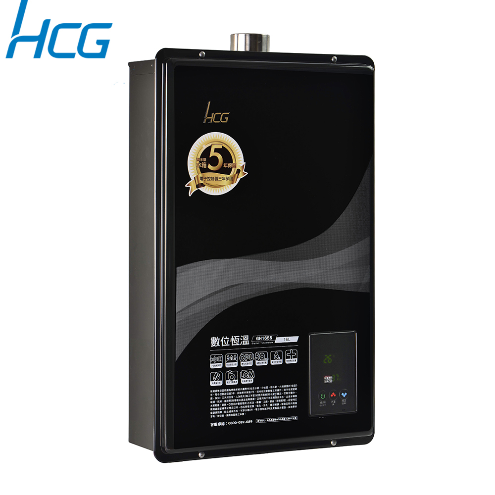和成 HCG 16L 數位恆溫強制排氣熱水器 GH1655 含基本安裝配送