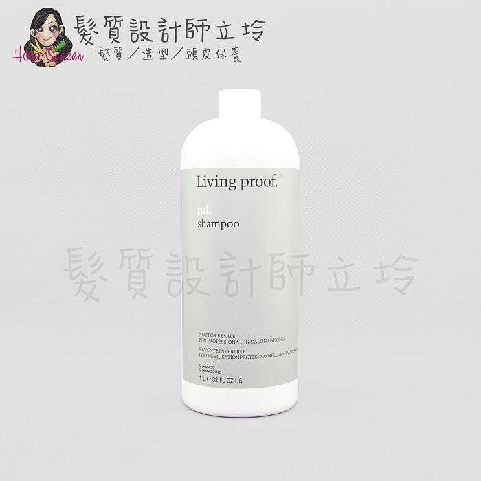 立坽『洗髮精』派力國際公司貨 Living Proof 蓬鬆1號洗1000ml HH03