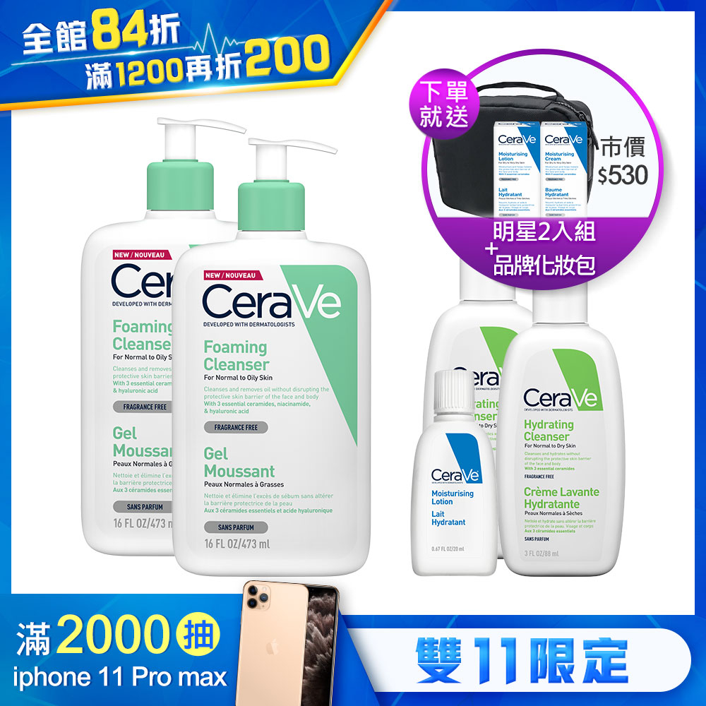 CeraVe適樂膚 溫和泡沫潔膚露473ml 2入送196ml重量限定加量超值組 泡沫質地