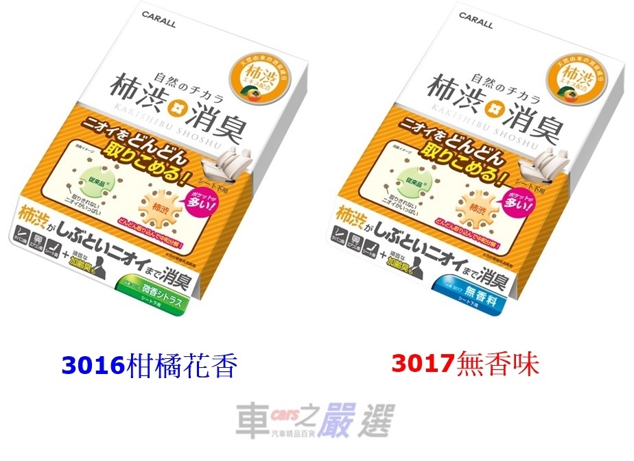 車用消臭芳香劑比價格第5頁 好寶貝居家環境除臭噴霧550ml 2罐除臭抗菌冰箱異味室內菸味天然無毒 日本aug Black Blue出風口芳香劑消臭 劑香水夾式出風口夾避光墊插銷香氣消臭