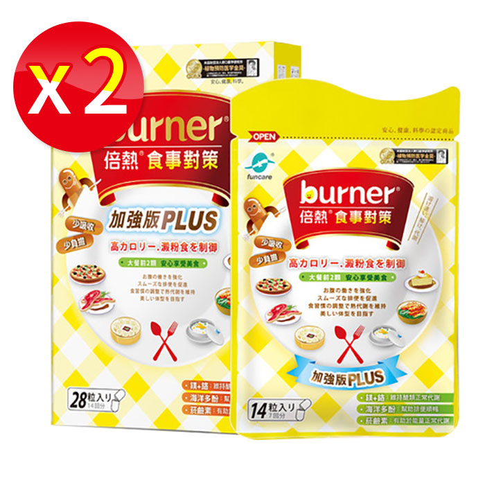 【2盒入】船井 burner倍熱 食事對策膠囊 加強版PLUS 28粒/盒