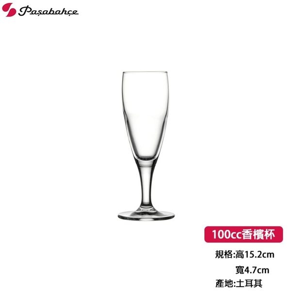 Pasabahce 100cc高腳香檳杯 玻璃杯 水杯 飲料杯
