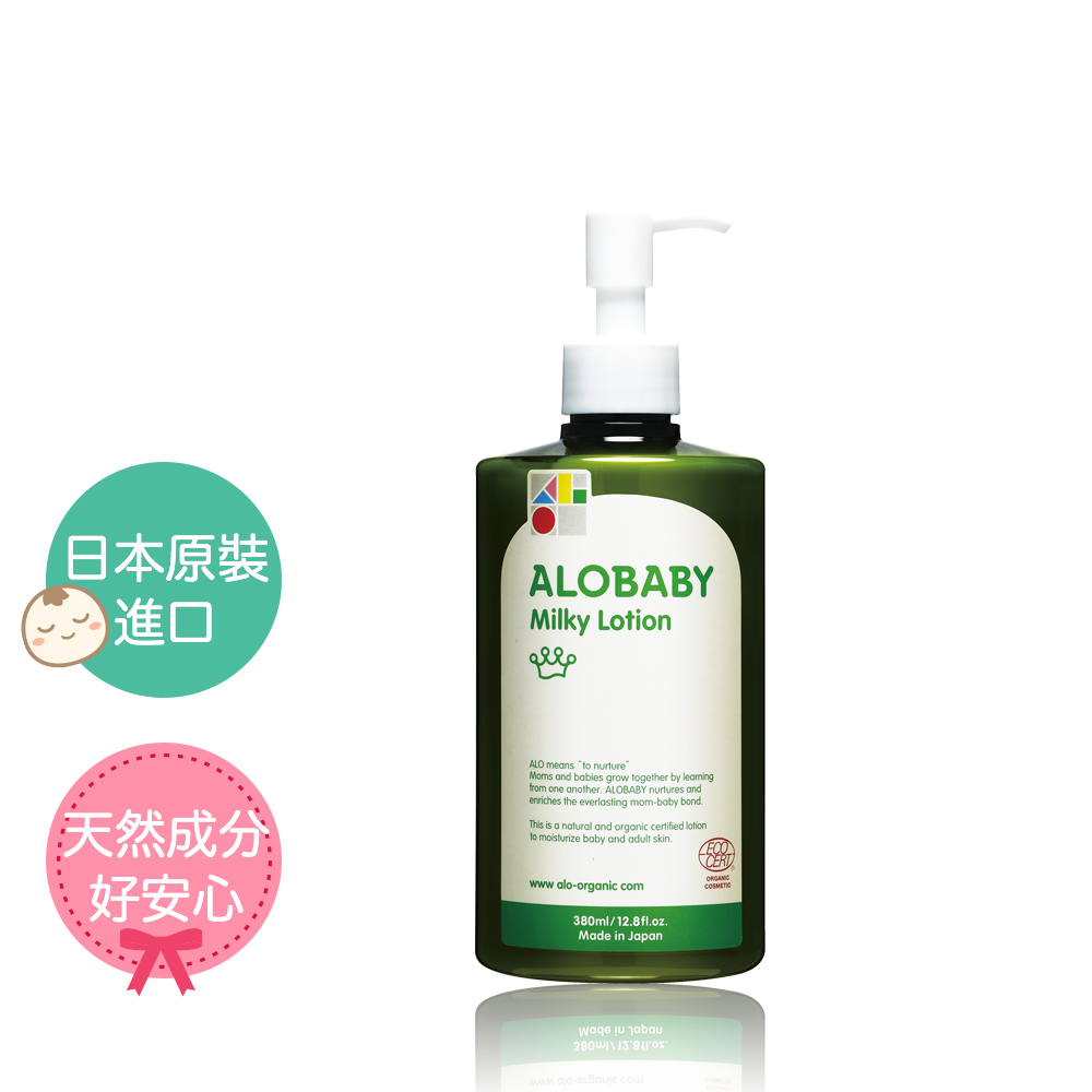 【ALOBABY】寶寶牛奶潤膚乳液(重量品)