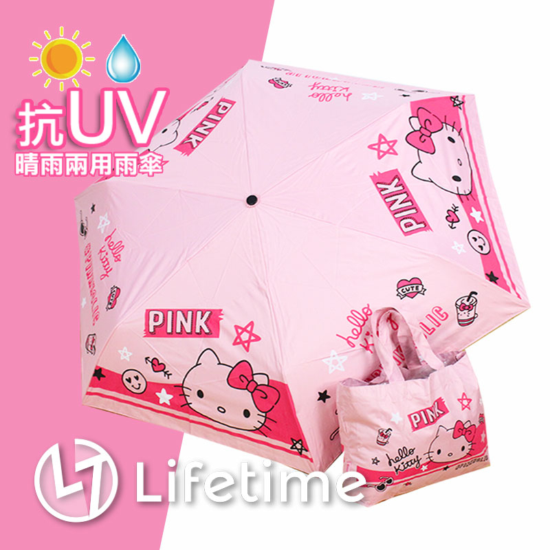 ﹝KittyPINK折疊雨傘﹞正版遮陽傘 抗UV 雨傘 三折傘 附購物提袋 凱蒂貓〖LifeTime一生流行館〗B12158