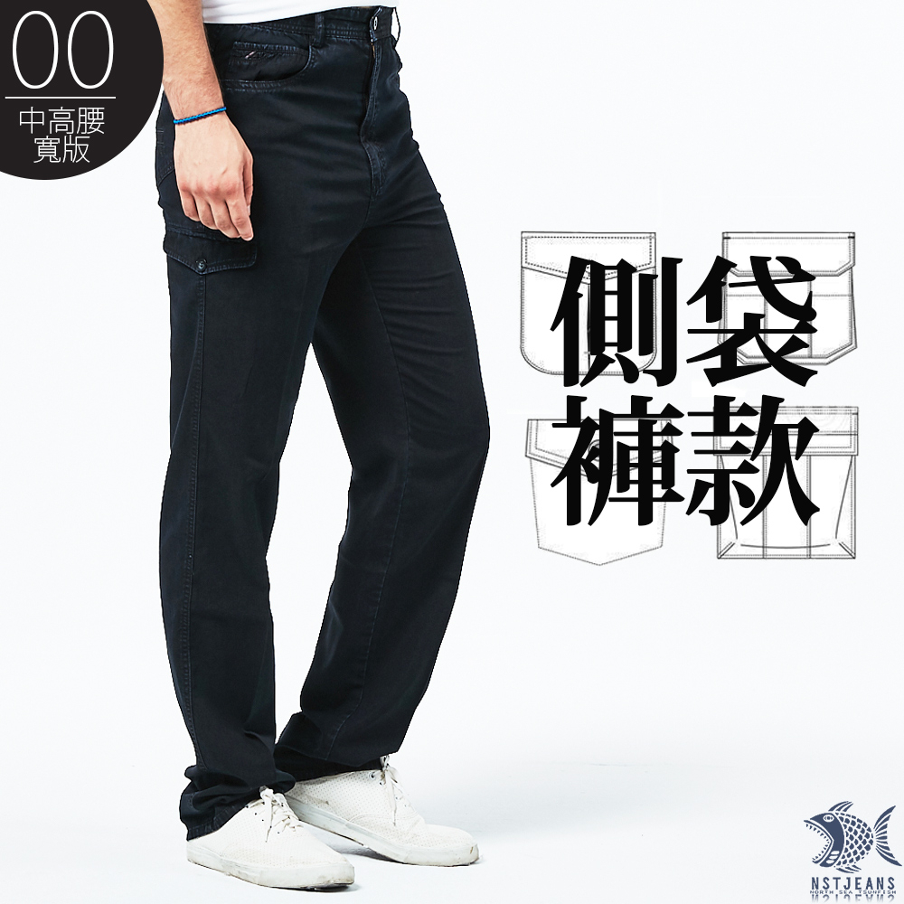 【NST Jeans】夏日單寧雙側袋 天絲棉高腰牛仔褲(中高腰寬版) 005(67352) 台製 紳士 男 夏季薄款