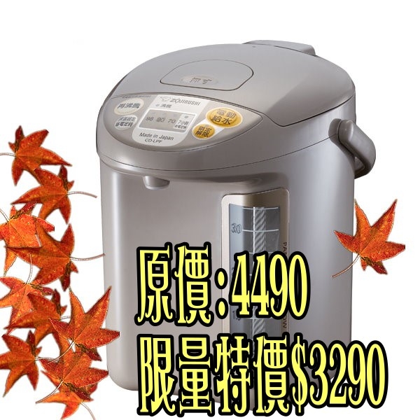象印日本原裝4公升廣視窗電動熱水瓶CD-LPF40免運費刷卡分期