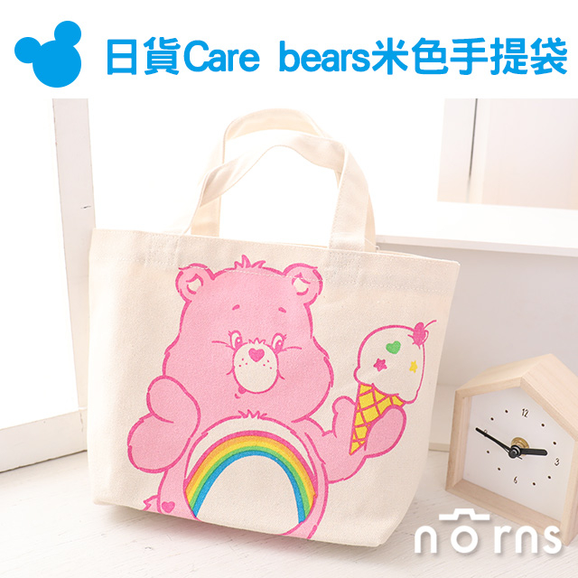 【日貨Care bears米色手提袋】Norns 正版愛心小熊 粉色彩虹熊 冰淇淋 手提帆布包 便當袋 購物袋 日本