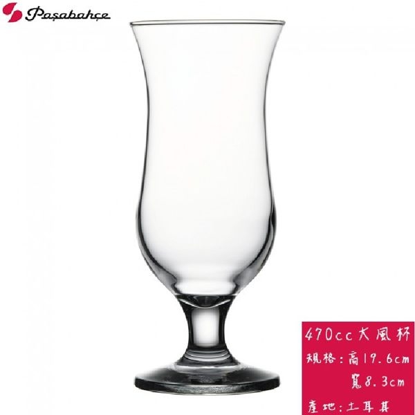 Pasabahce大風杯 470cc 果汁杯 飲料杯 玻璃杯 水杯 冷飲杯 酒杯