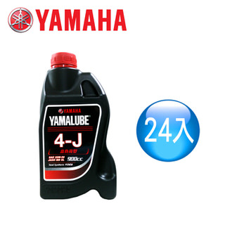 【山葉YAMAHA原廠油】YAMALUBE 4-R 800cc省油泛用型 (24瓶)