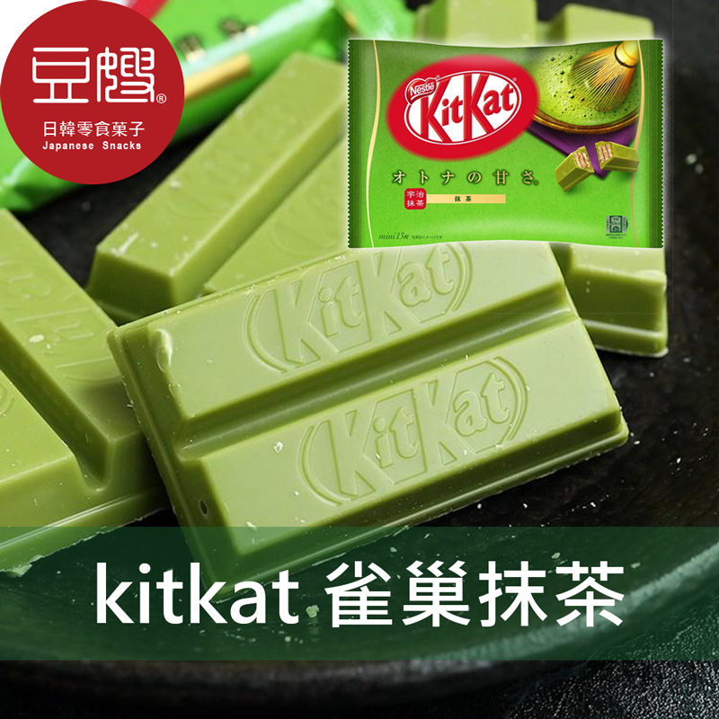 【豆嫂】日本零食 雀巢  KitKat宇治抹茶巧克力餅乾(13入/袋)