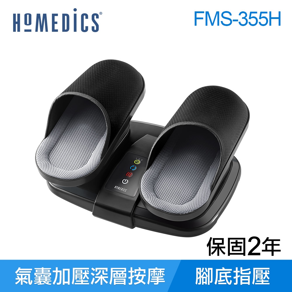 美國 HOMEDICS 氣囊式指壓腳部按摩機