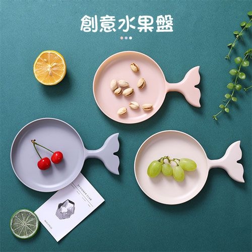 創意可愛小魚造型水果盤 零食點心盤  (顏色隨機出貨)