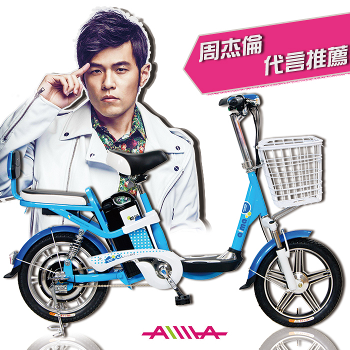 【AIMA 愛瑪】電動 48V鋰電 輕便 腳踏助力 電動輔助自行車(客約配送)