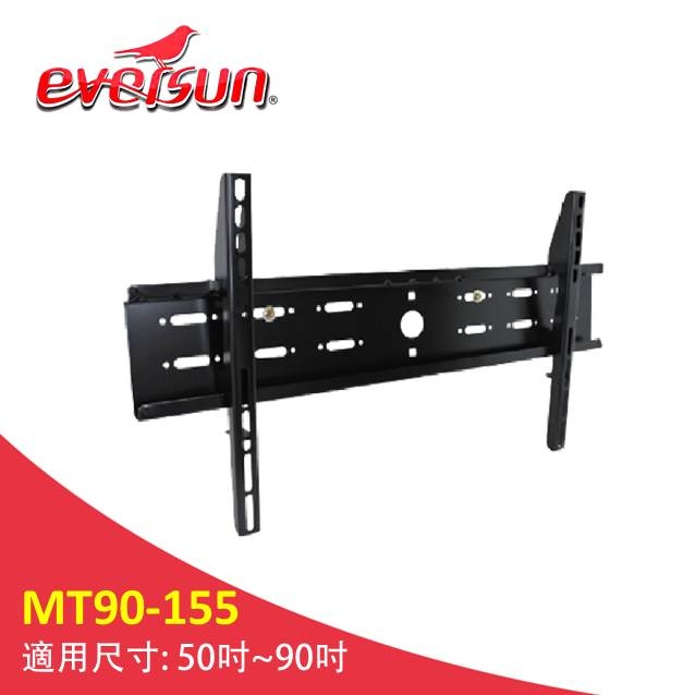 Eversun MT90-155/50吋~100吋可調式壁掛架