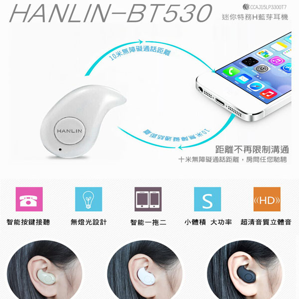 蛋蛋車比價格第15頁 正品hanlin Bt530隱藏型迷你特務h藍芽耳機開車運動支援line通話各種音樂平台滷蛋媽媽 正品hanlin Bt530隱藏型迷你特務h藍芽耳機開車運動支援line通話各種音樂平台滷蛋媽媽