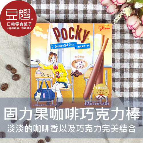 【豆嫂】日本零食 固力果 POCKY x 午後紅茶 咖啡可可巧克力棒(60g)