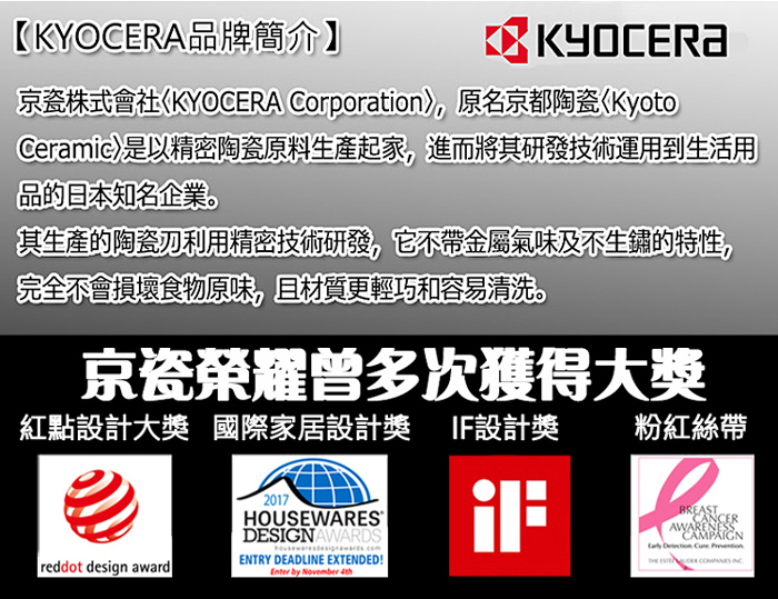 KYOCERA 日本京瓷陶瓷塗層平底鍋20CM