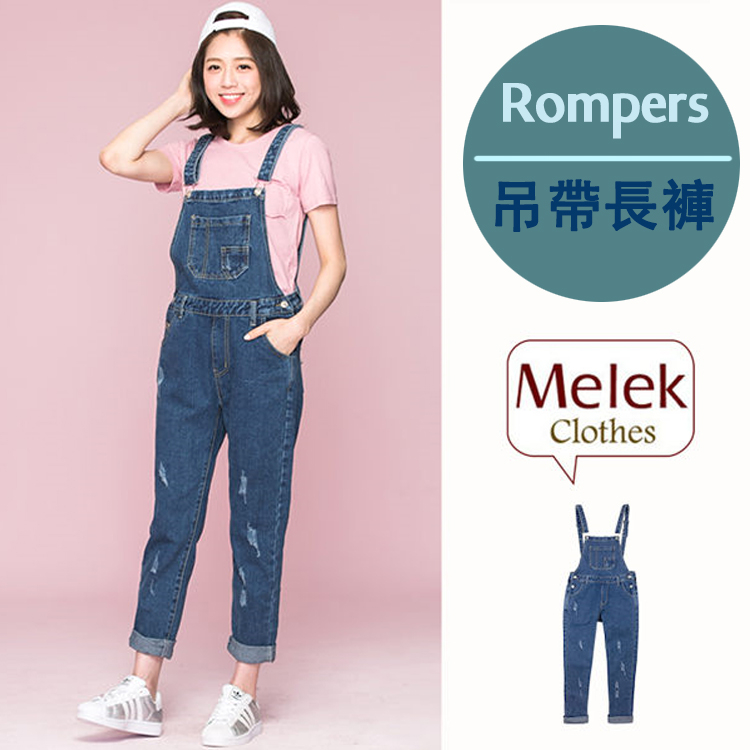 Melek 吊帶長褲 (共1色) 現貨【D01002107-17】女吊帶長褲7抓大小袋 牛仔吊帶褲/吊帶褲/男友褲