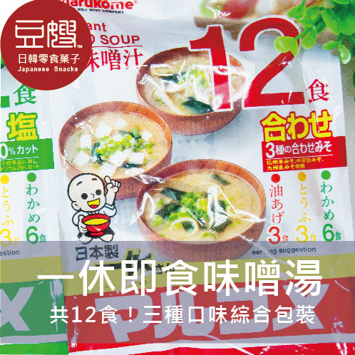 【豆嫂】日本味噌 一休12食即食味噌湯(原味/減鹽)