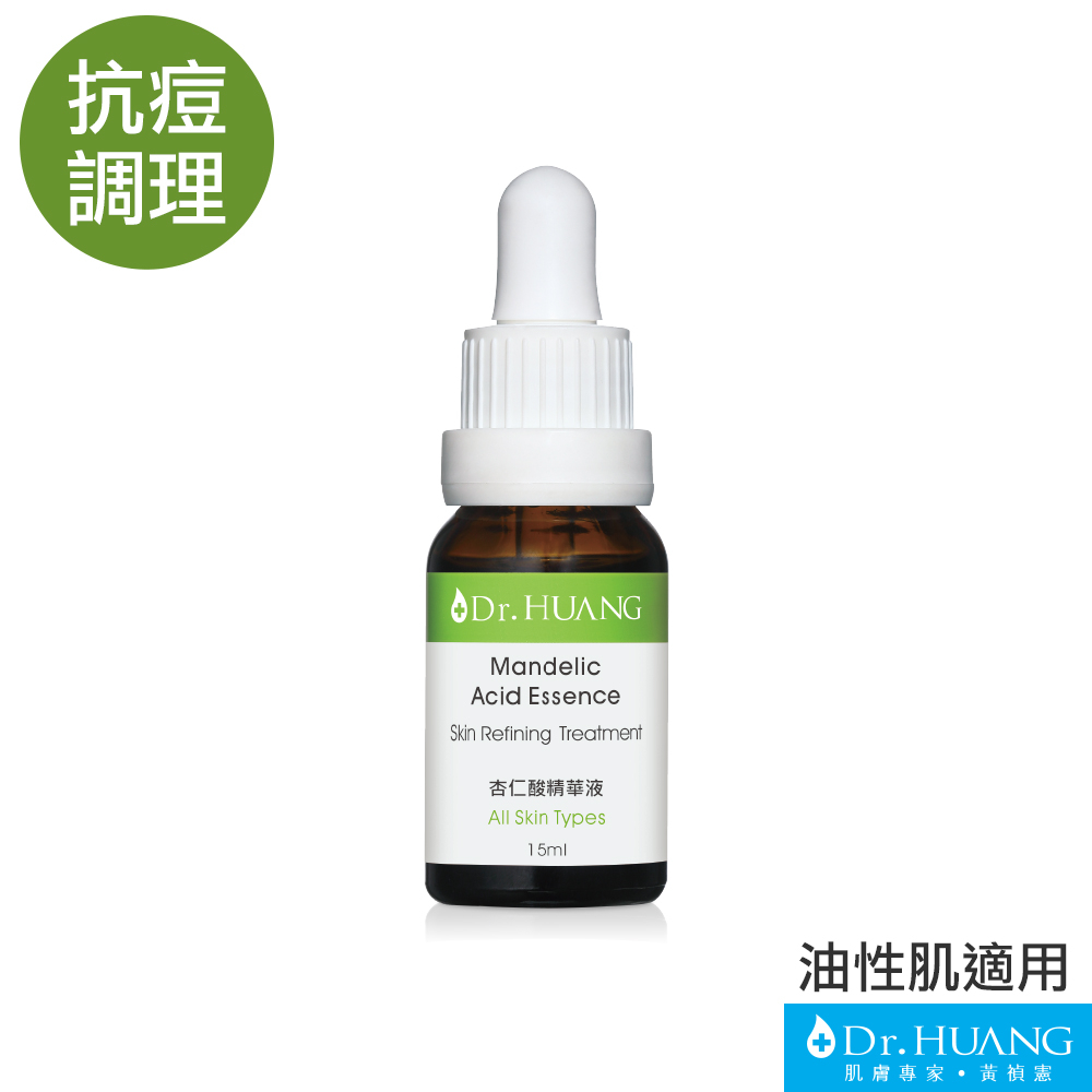 【Dr.HUANG 黃禎憲】杏仁酸精華液(15ml)