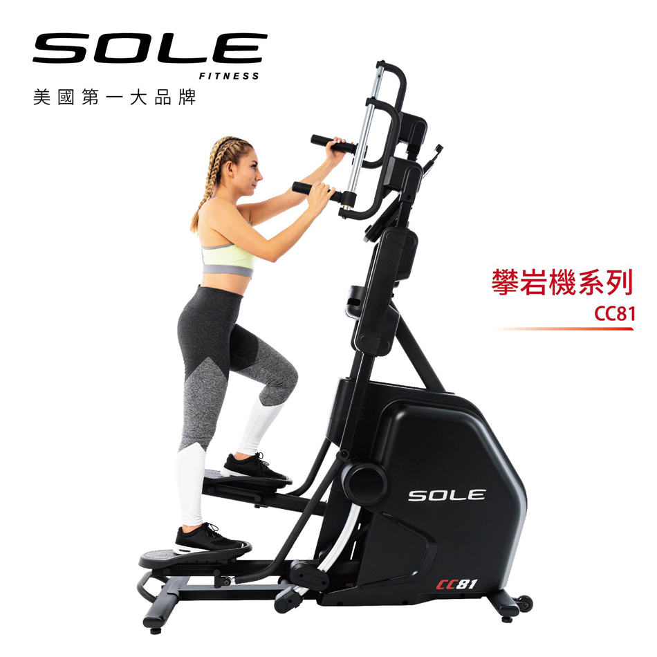 SOLE CC81攀岩機