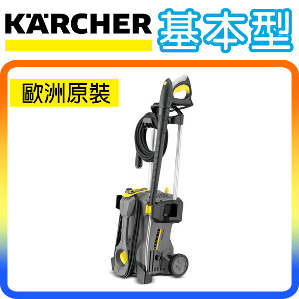 《基本型》Karcher HD 4/9 P EASY!Force技術 德國凱馳 商用型 高壓清洗機 (洗車業必備)